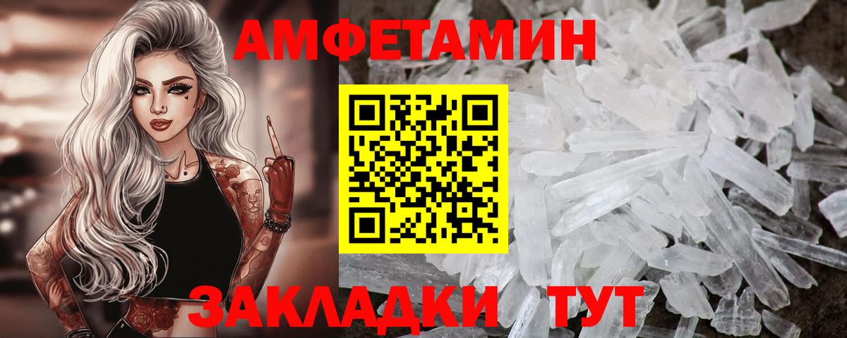 Амфетамин VHQ  Вход с VPN  Амфетамин  Екатеринбург 