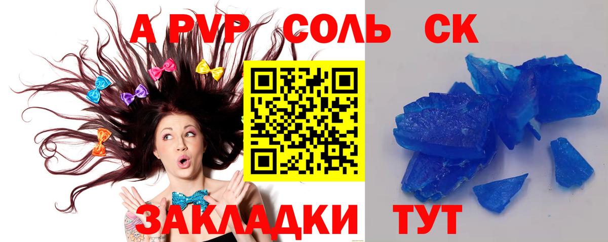 где купить наркоту  APVP кристаллы  Екатеринбург  Вход с VPN  Альфа ПВП Crystall 