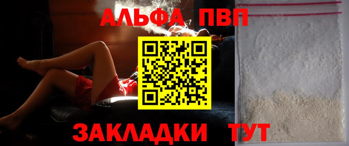 Alpha-PVP СК КРИС Екатеринбург