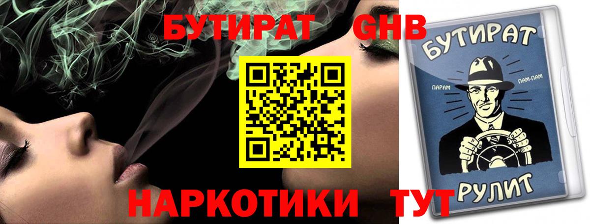 Екатеринбург  БУТИРАТ оксана  Вход с VPN 