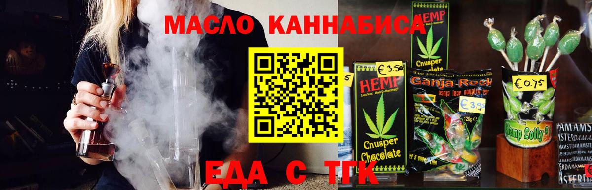 Екатеринбург  Еда ТГК конопля  Вход с VPN 