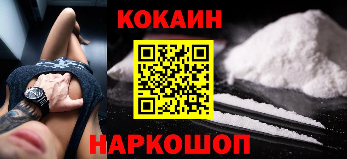 Екатеринбург  КОКАИН Fish Scale  Вход с VPN  цены наркотик  КОКАИН Columbia  Кокаин 