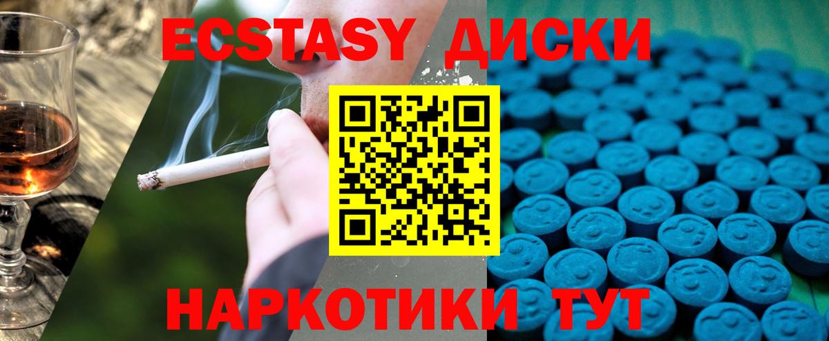 ЭКСТАЗИ  Вход с VPN  Екатеринбург  дарк нет клад  ЭКСТАЗИ таблы 
