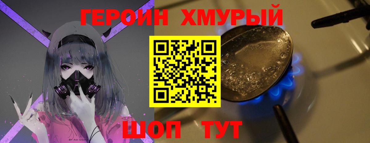 Екатеринбург  ГЕРОИН  Вход с VPN  ГЕРОИН герыч 