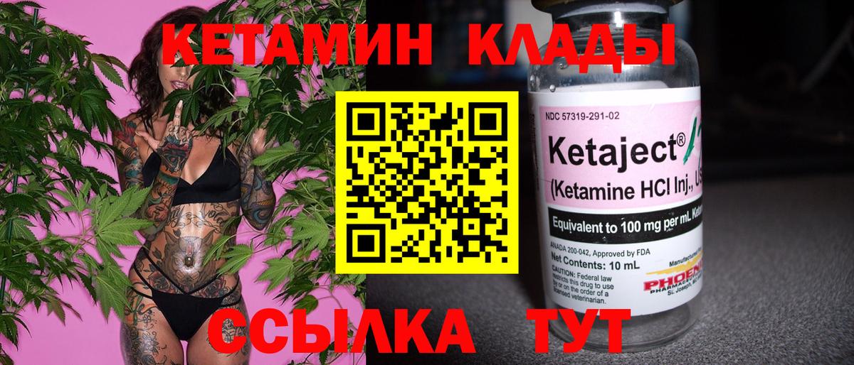 КЕТАМИН VHQ  Вход с VPN  КЕТАМИН VHQ  Екатеринбург 