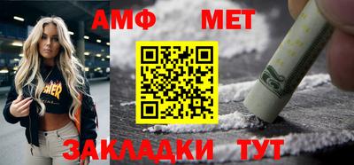 амф Ливны