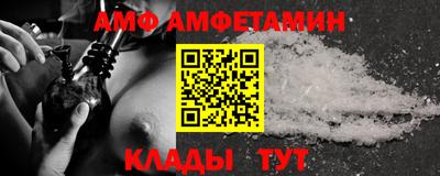 амф Ливны