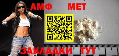 амф Ливны