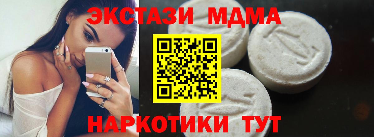 МДМА crystal  MDMA Molly  MDMA  Вход с VPN  Екатеринбург 