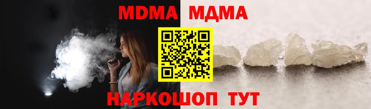 MDMA молли Екатеринбург