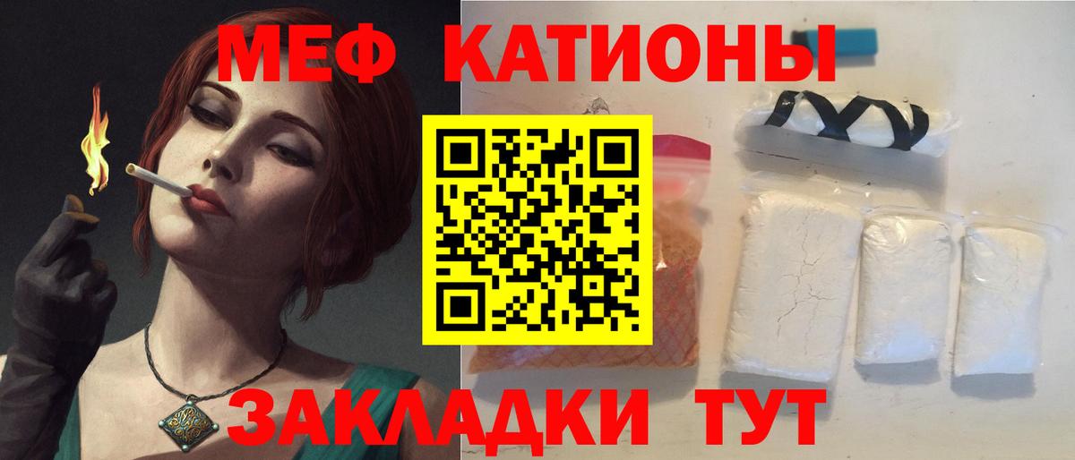 Меф  Мефедрон 4 MMC  Екатеринбург  Вход с VPN  Меф mephedrone 