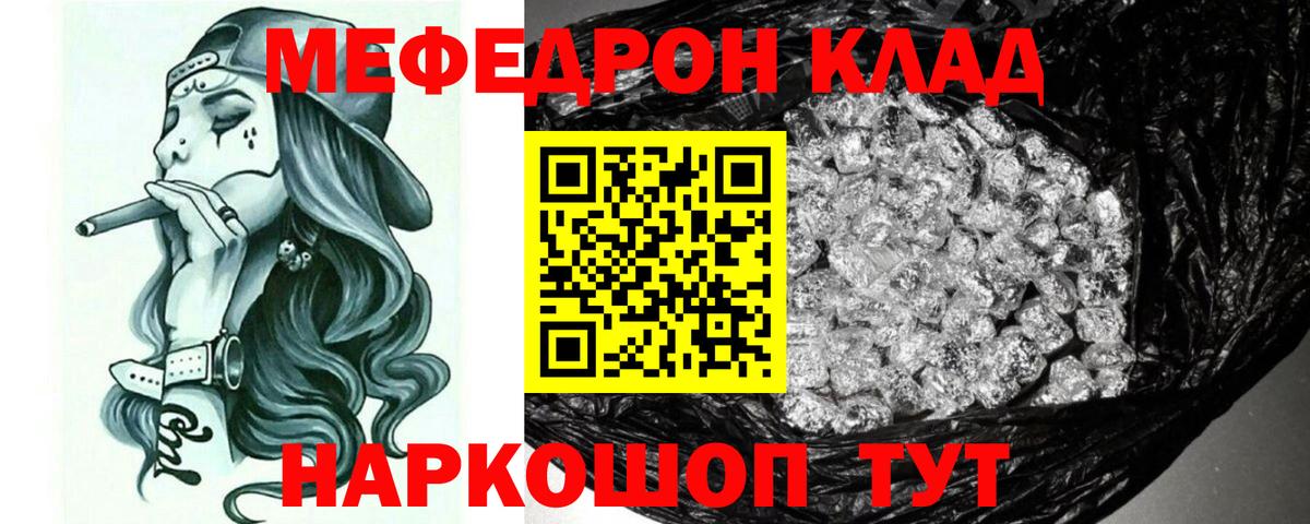 Мефедрон  Екатеринбург