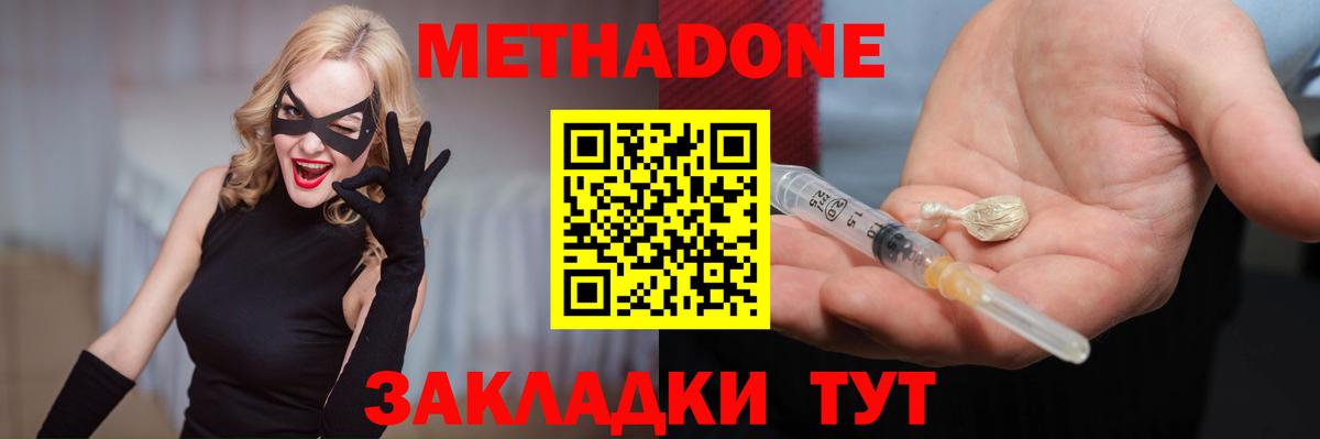 Екатеринбург  Метадон мёд  Вход с VPN 