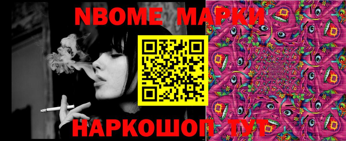 наркота  Марки 25I-NBOMe  Екатеринбург  Вход с VPN  Наркотические марки 1500мкг 