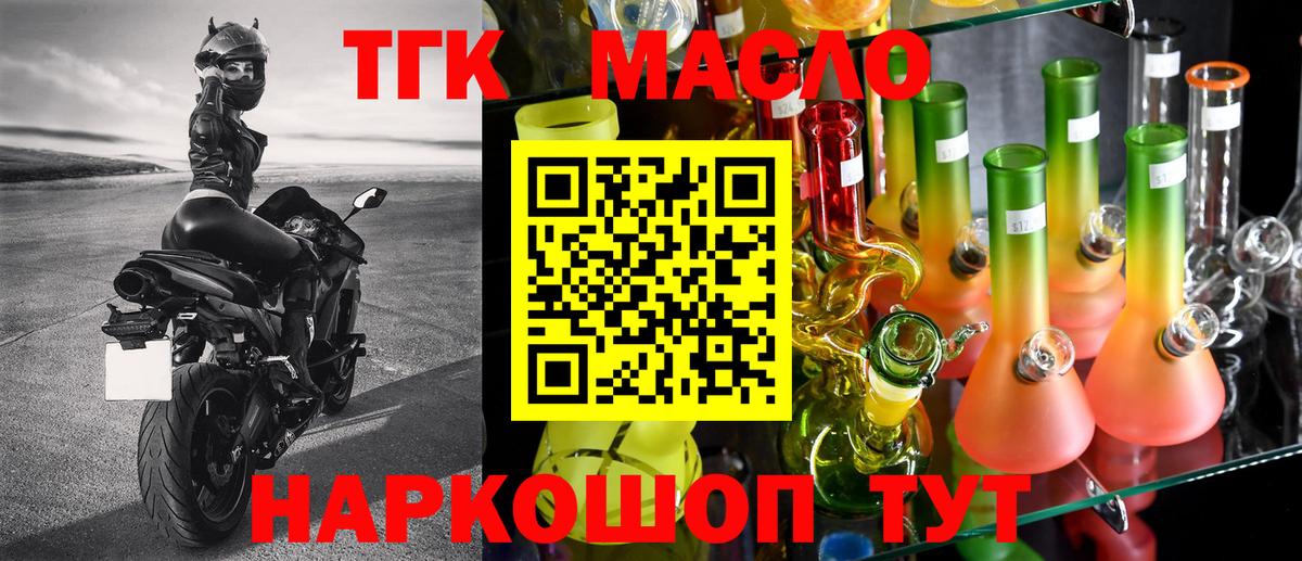 Екатеринбург  ТГК вейп  Вход с VPN  Дистиллят ТГК гашишное масло 